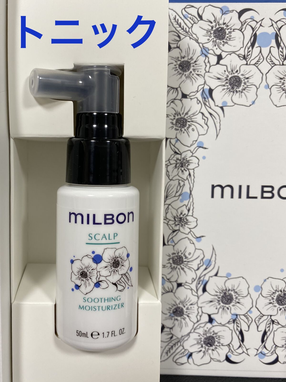 試してみた】ミルボン ハイドレイティング トリートメントの効果