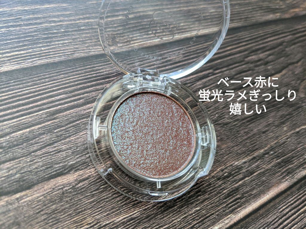 マルチグリッターカラー/ENBAN TOKYO/単色アイシャドウを使ったクチコミ(5枚目)