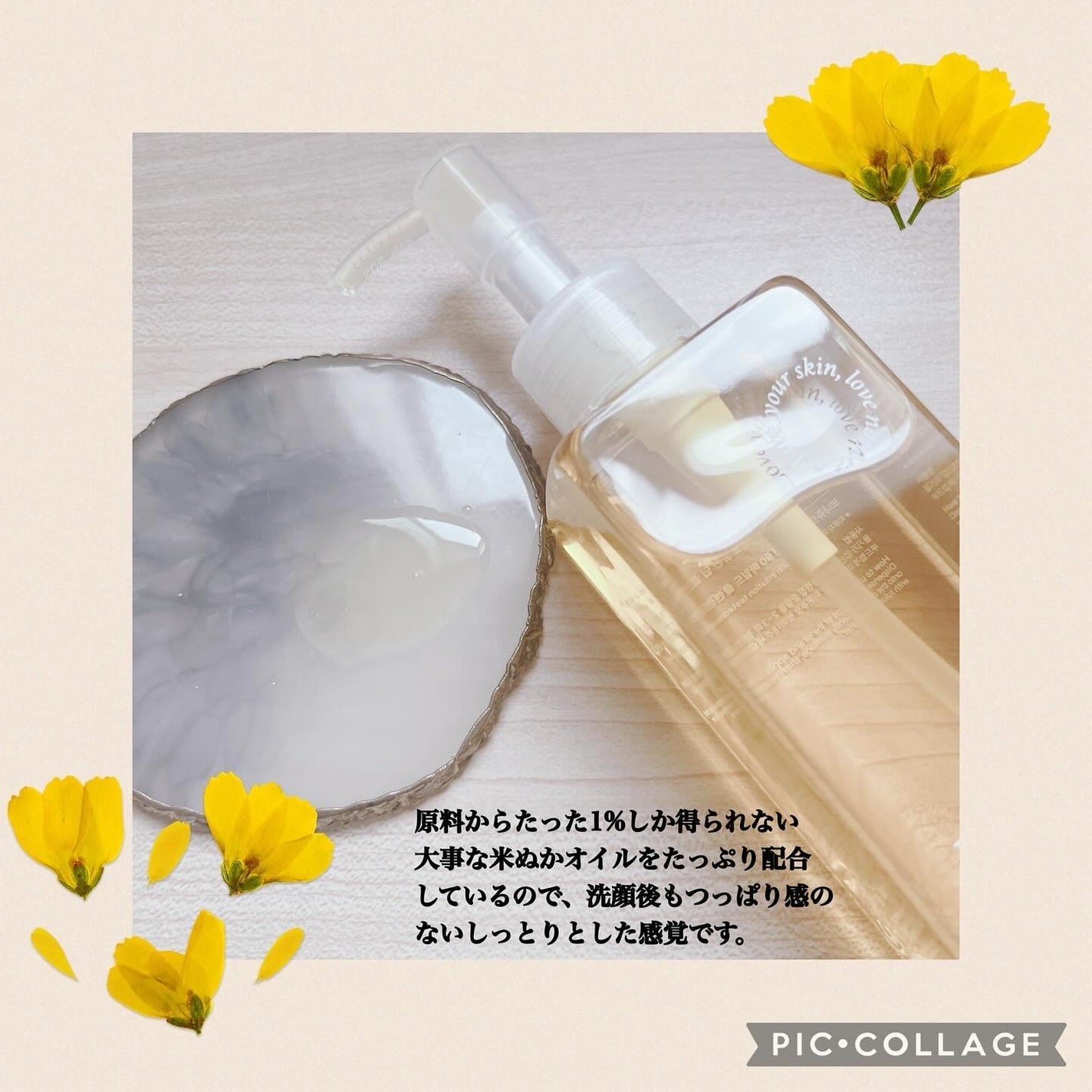 ライスブラン90マイルドクレンジングオイル/Bonajour/オイルクレンジングを使ったクチコミ(2枚目)