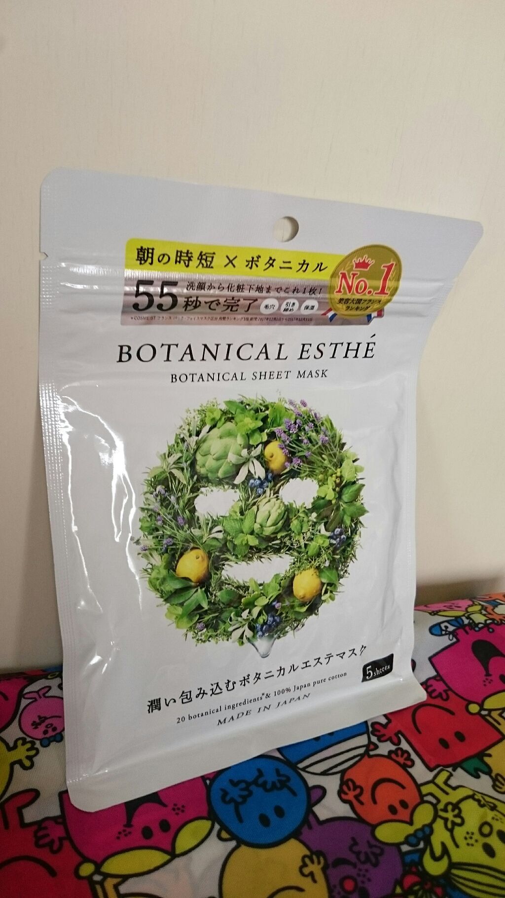 シートマスク モイスト/BOTANICAL ESTHE/シートマスク・パックを使ったクチコミ(1枚目)