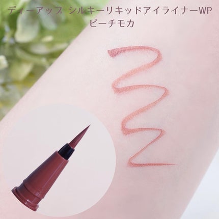 シルキーリキッドアイライナーWP/D-UP/リキッドアイライナーを使ったクチコミ(3枚目)