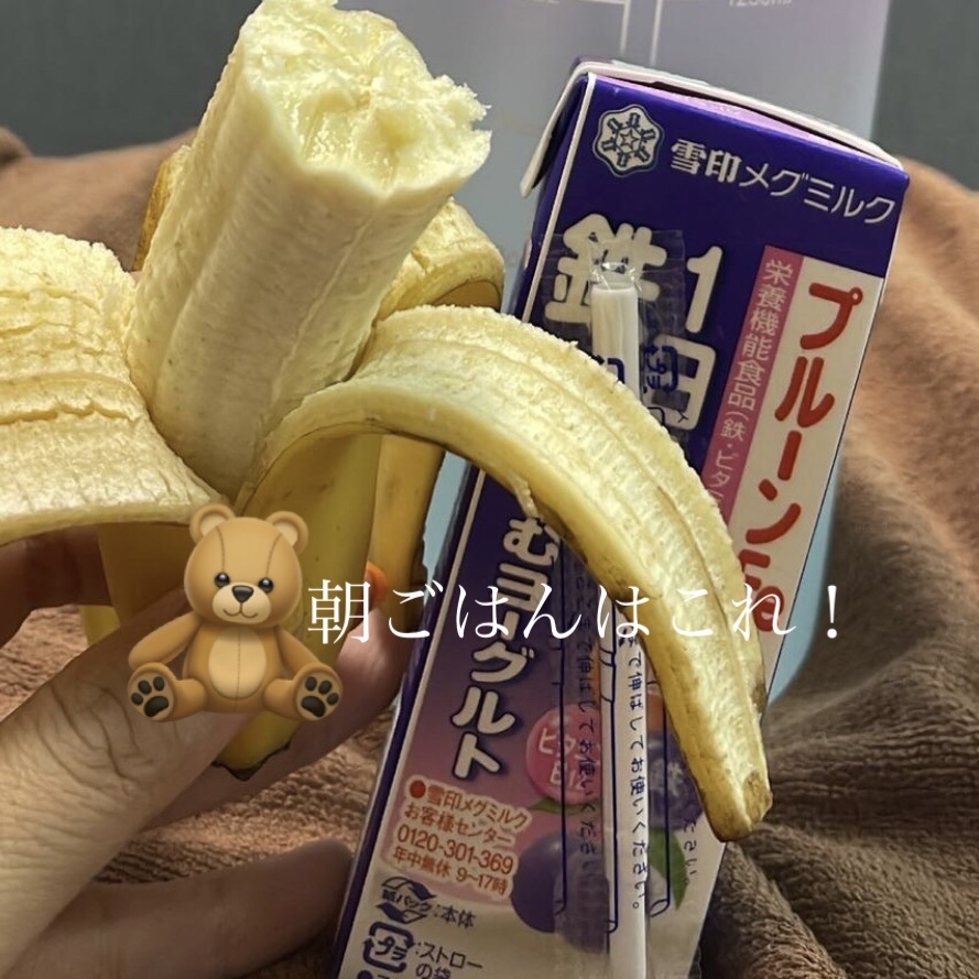 プルーンFe 1日分の鉄分 のむヨーグルト/雪印メグミルク/飲むヨーグルトを使ったクチコミ（1枚目）