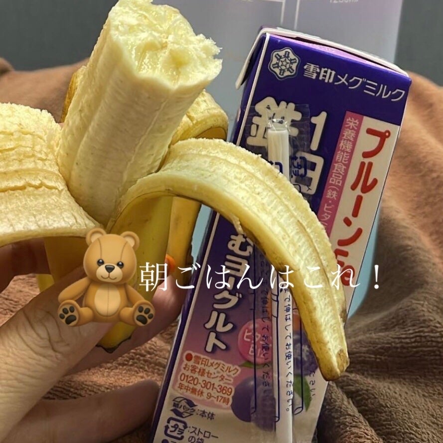 プルーンFe 1日分の鉄分 のむヨーグルト/雪印メグミルク/飲むヨーグルトを使ったクチコミ(1枚目)