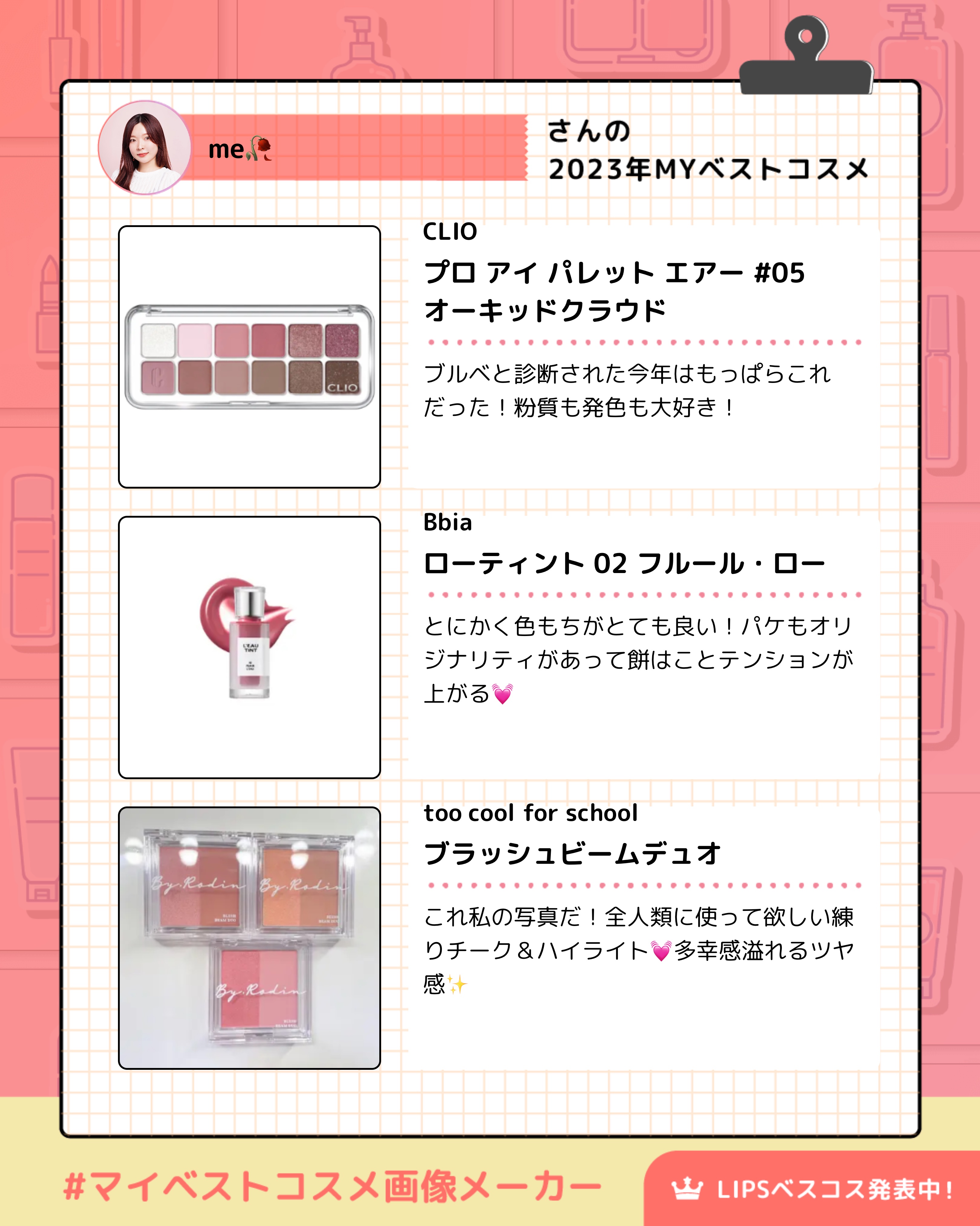 BLUSH BEAM DUO/too cool for school/ジェル・クリームチークを使ったクチコミ（2枚目）