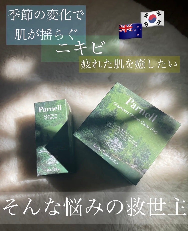 シカマヌ コットンクリアパッド/parnell/トナーパッドを使ったクチコミ(1枚目)