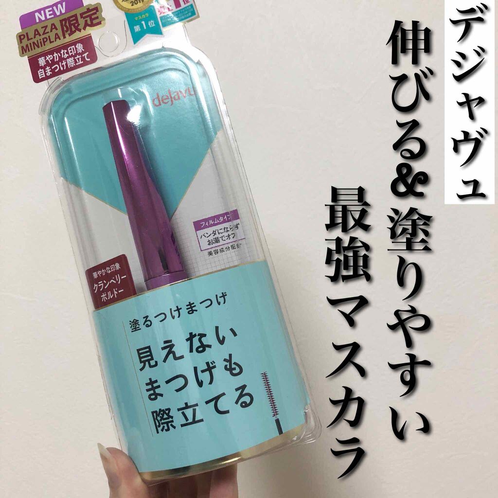 「塗るつけまつげ」自まつげ際立てタイプ/デジャヴュ/マスカラを使ったクチコミ（1枚目）