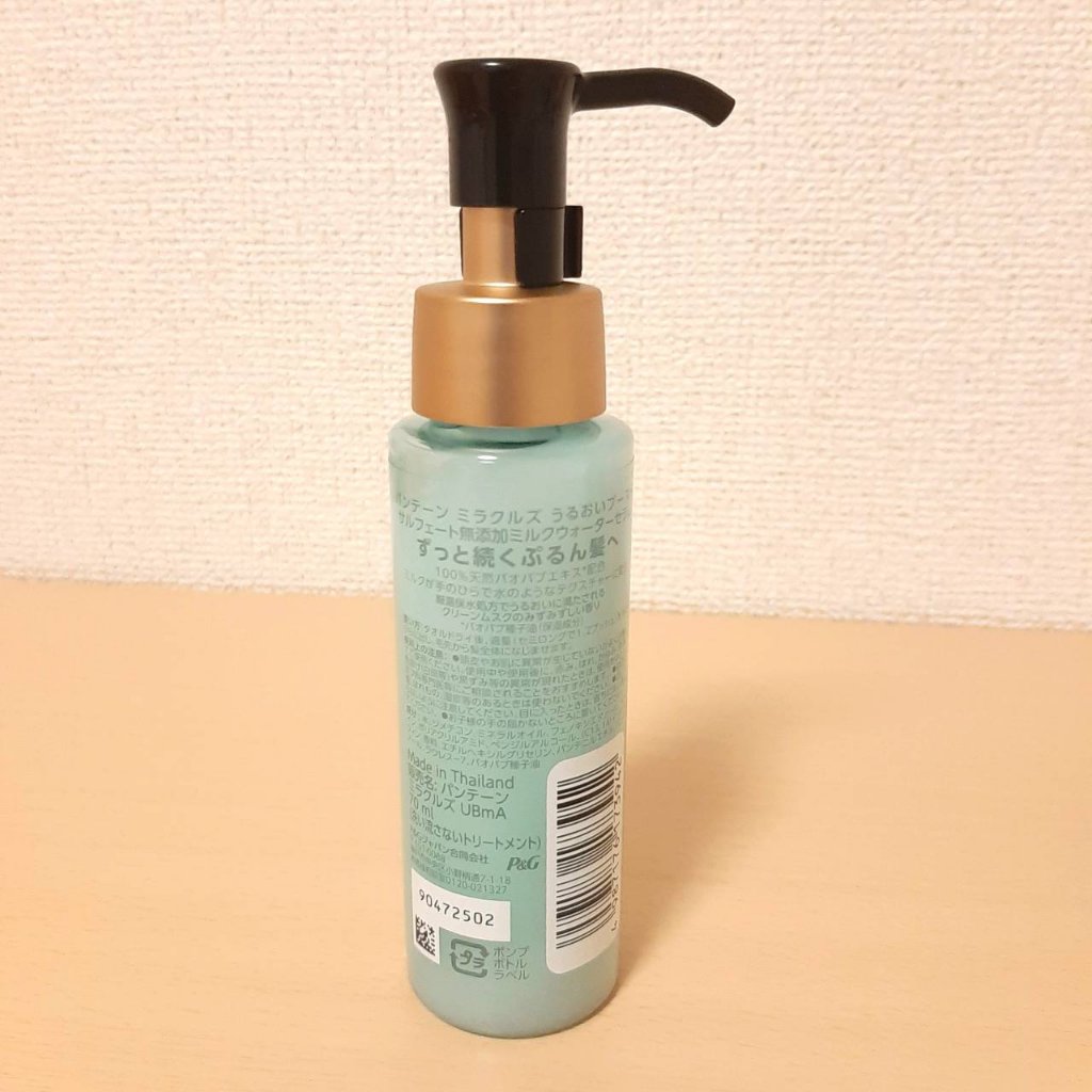 ミラクルズ うるおいブーストミルクウォーターセラム/パンテーン/アウトバストリートメントを使ったクチコミ（3枚目）