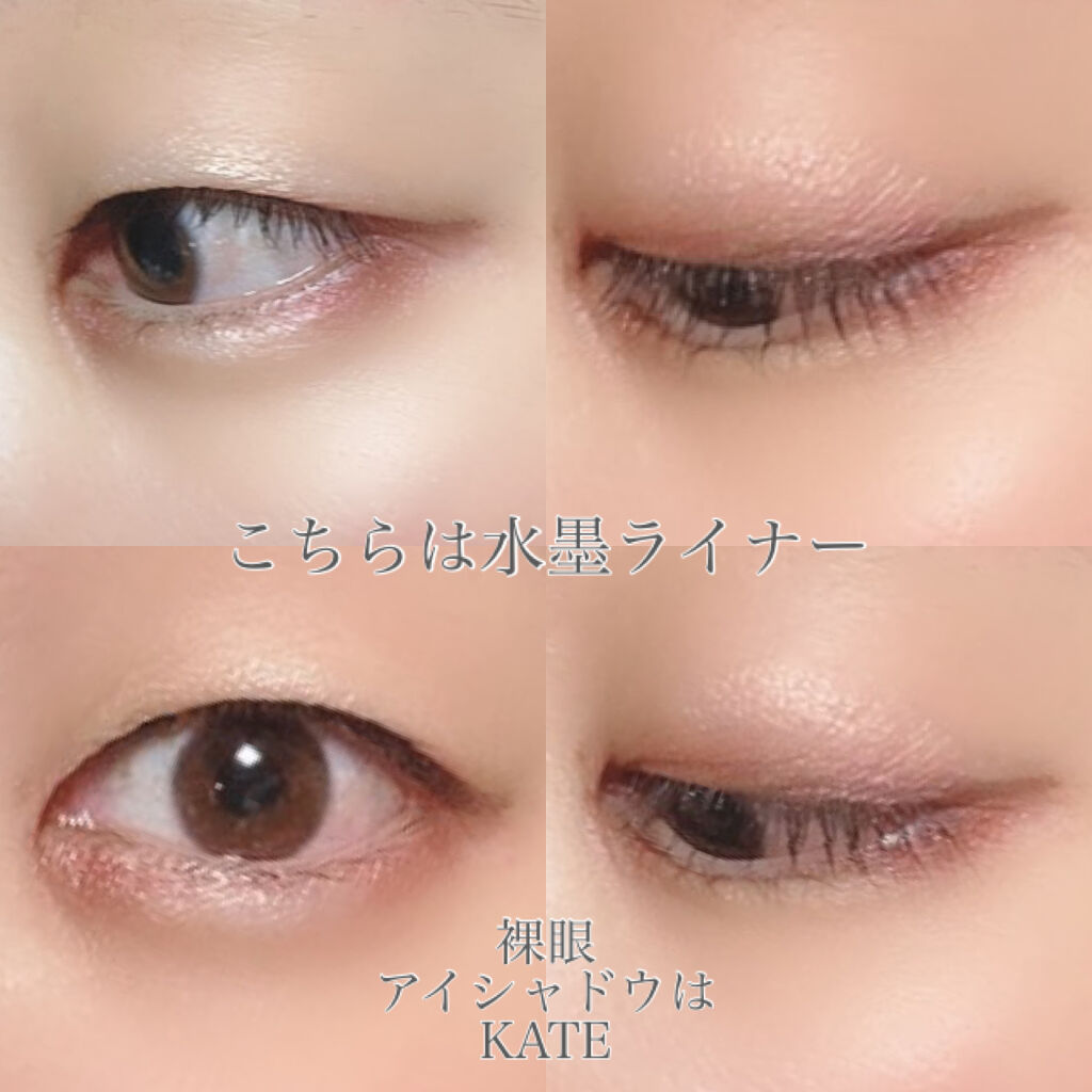 水墨ライナー/アテニア/リキッドアイライナーを使ったクチコミ（3枚目）
