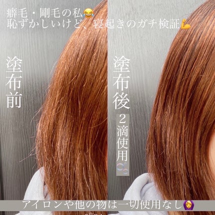 オーガニックヘアシロップ/PINKGHOST/ヘアオイルを使ったクチコミ(3枚目)