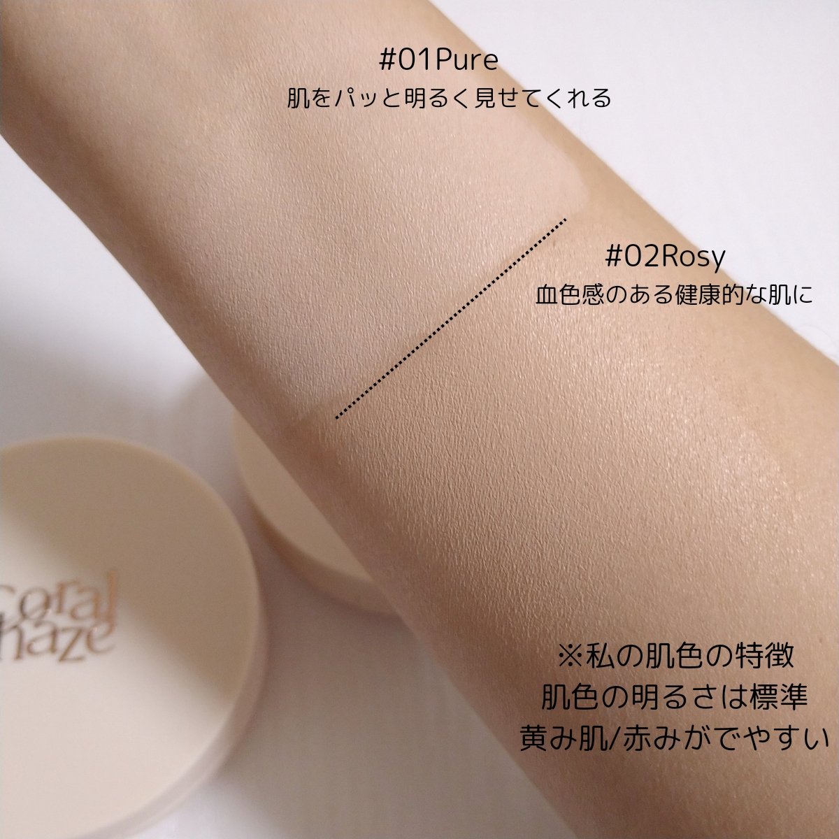 フィクシングブラークッション/Coralhaze/クッションファンデーションを使ったクチコミ（2枚目）