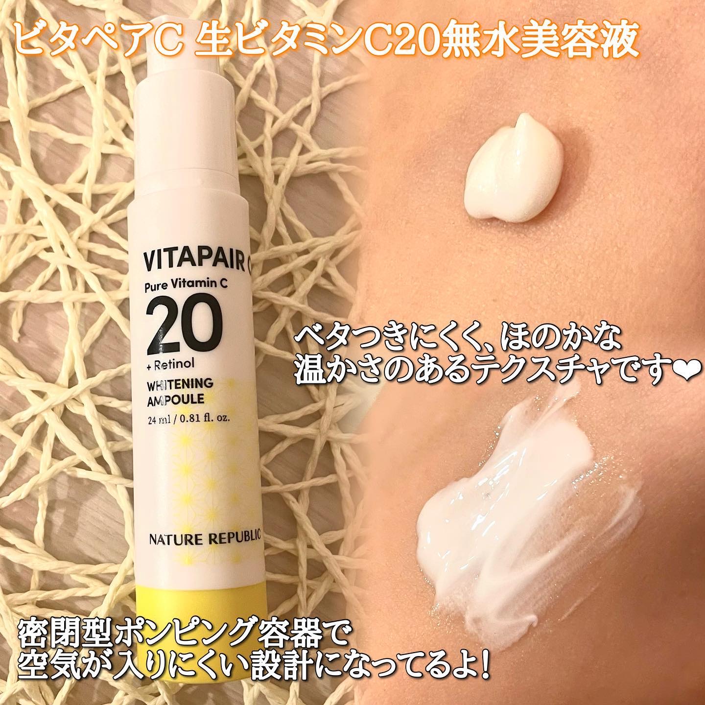 ビタペアC ビタレチ美容液/ネイチャーリパブリック/美容液を使ったクチコミ（2枚目）