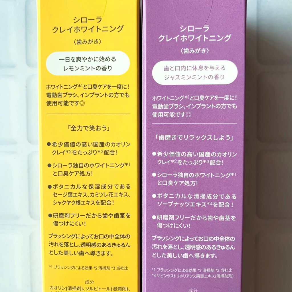 シローラクレイホワイトニング/Shirora/歯磨き粉を使ったクチコミ(4枚目)
