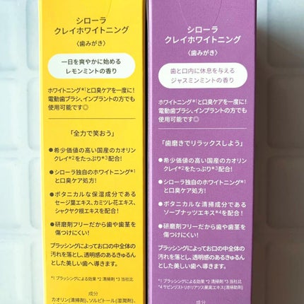シローラクレイホワイトニング/Shirora/歯磨き粉を使ったクチコミ(4枚目)