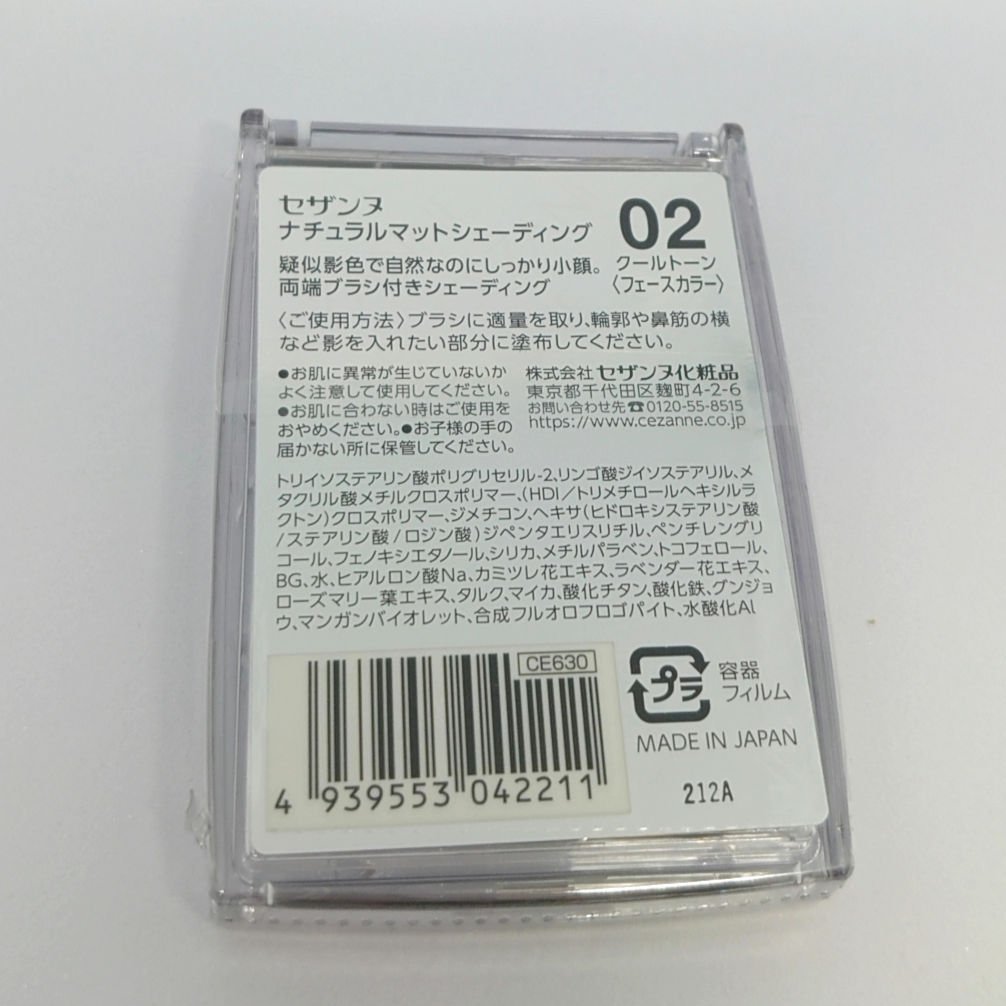 ナチュラルマットシェーディング/CEZANNE/シェーディングを使ったクチコミ（2枚目）