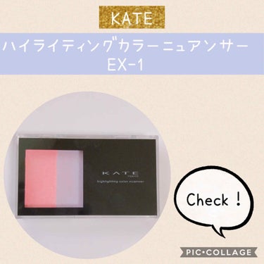 ハイライティングカラーニュアンサー/KATE/パウダーチークを使ったクチコミ（1枚目）