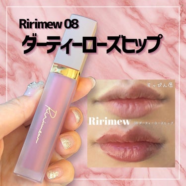 センシュアルフィックスティント/Ririmew/口紅を使ったクチコミ（1枚目）