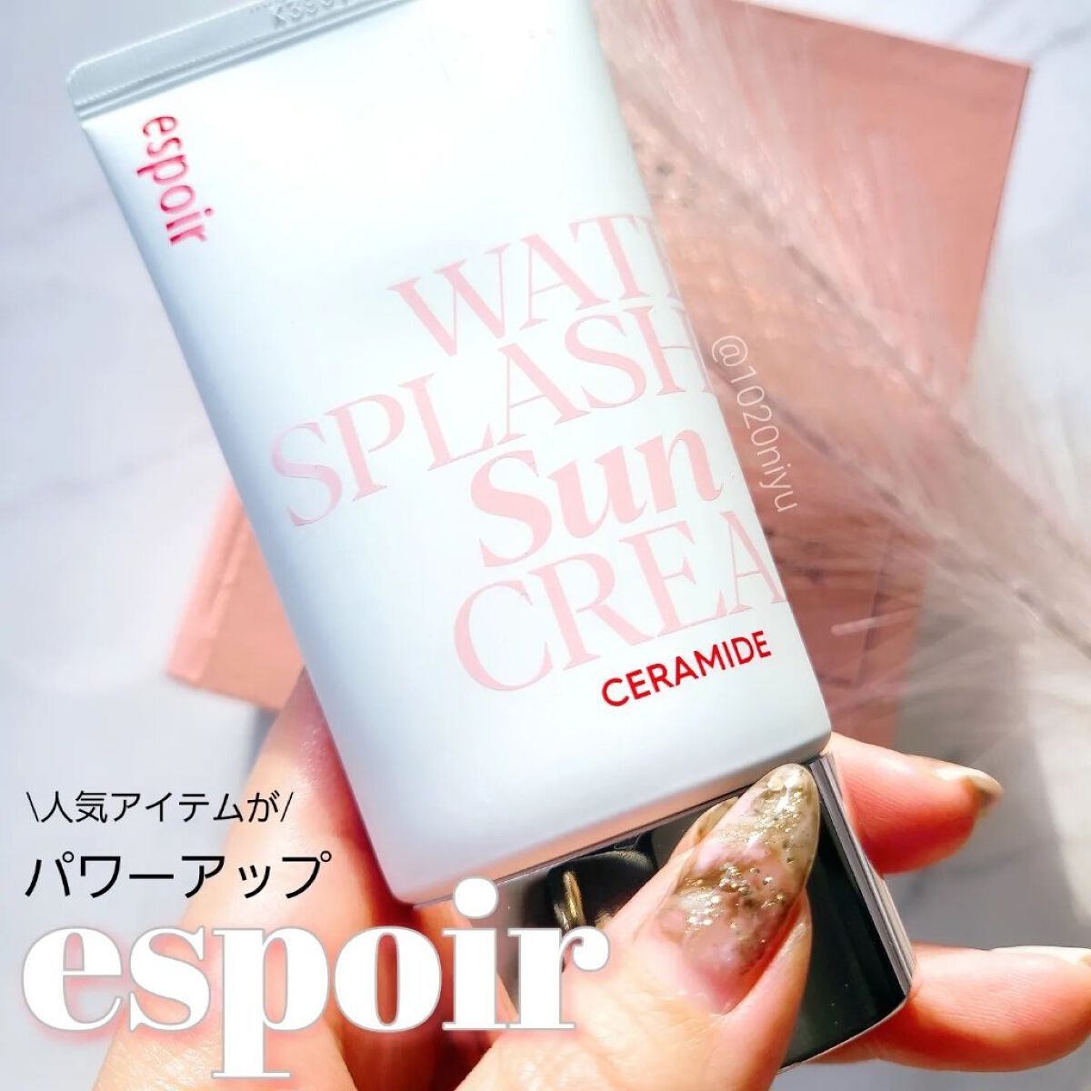 ウォータースプラッシュサンクリーム セラミド/espoir/日焼け止めクリームを使ったクチコミ（1枚目）