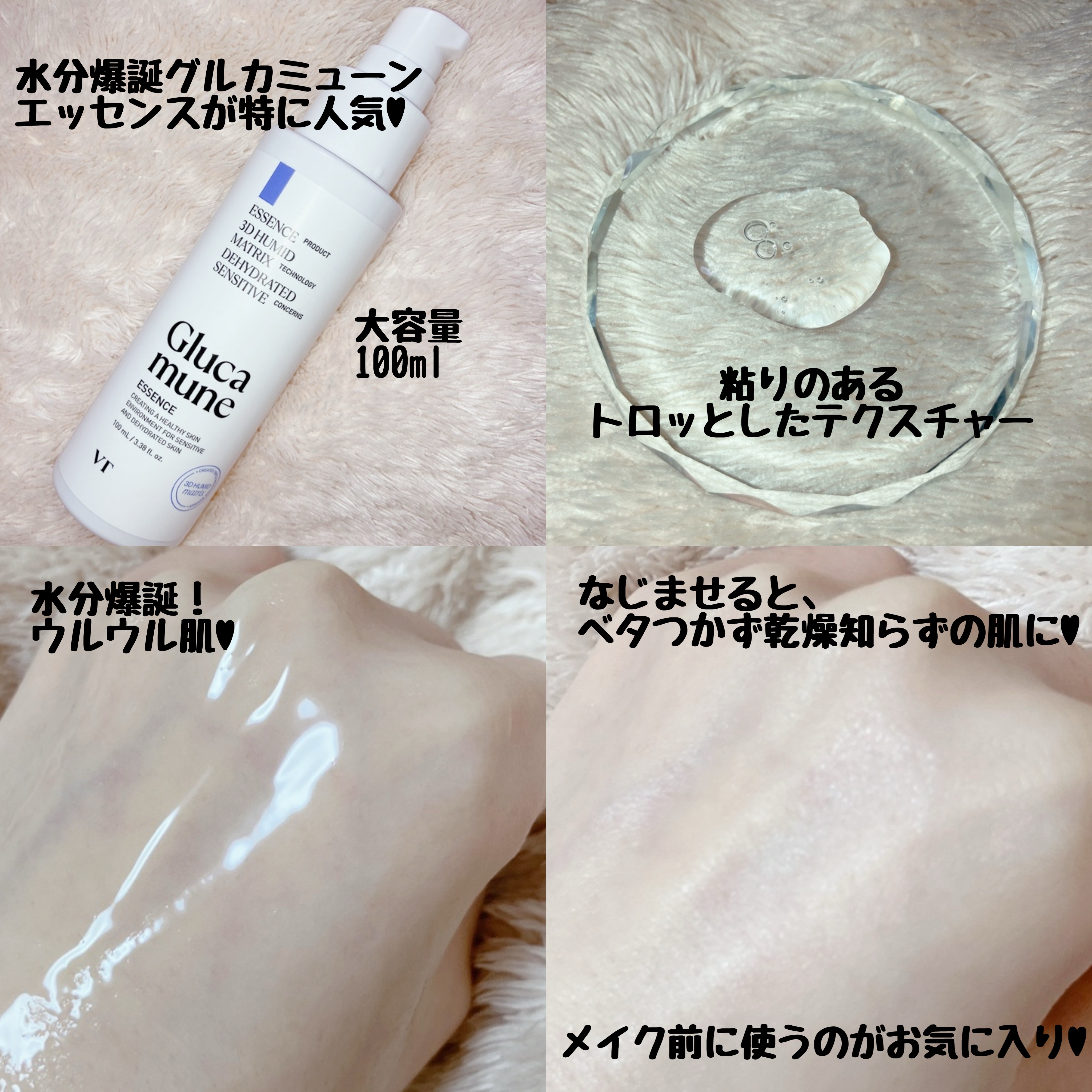 グルカミューンクリーム/VT/フェイスクリームを使ったクチコミ（2枚目）