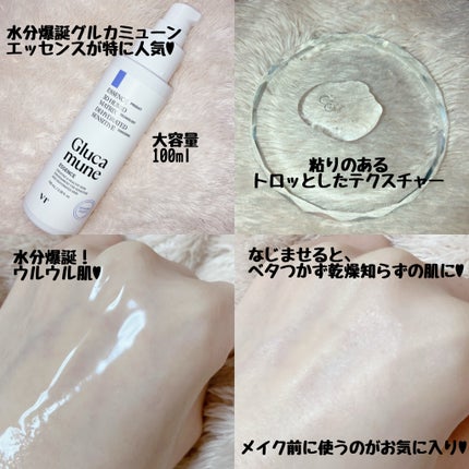 グルカミューンクリーム/VT/フェイスクリームを使ったクチコミ(2枚目)