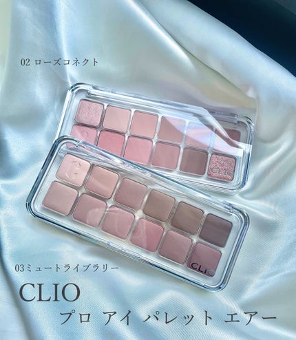 プロ アイ パレット エアー/CLIO/アイシャドウパレットを使ったクチコミ(1枚目)
