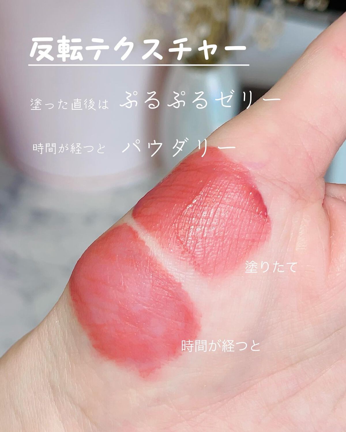 シアーベルベットティント/Dear.A/リップティントを使ったクチコミ(8枚目)