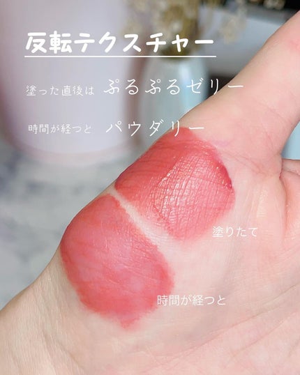 シアーベルベットティント/Dear.A/リップティントを使ったクチコミ(8枚目)