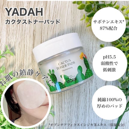 カクタストナーパッド/YADAH/トナーパッドを使ったクチコミ(1枚目)