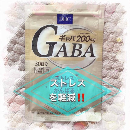 DHC ギャバ(GABA)/DHC/健康サプリメントを使ったクチコミ(1枚目)