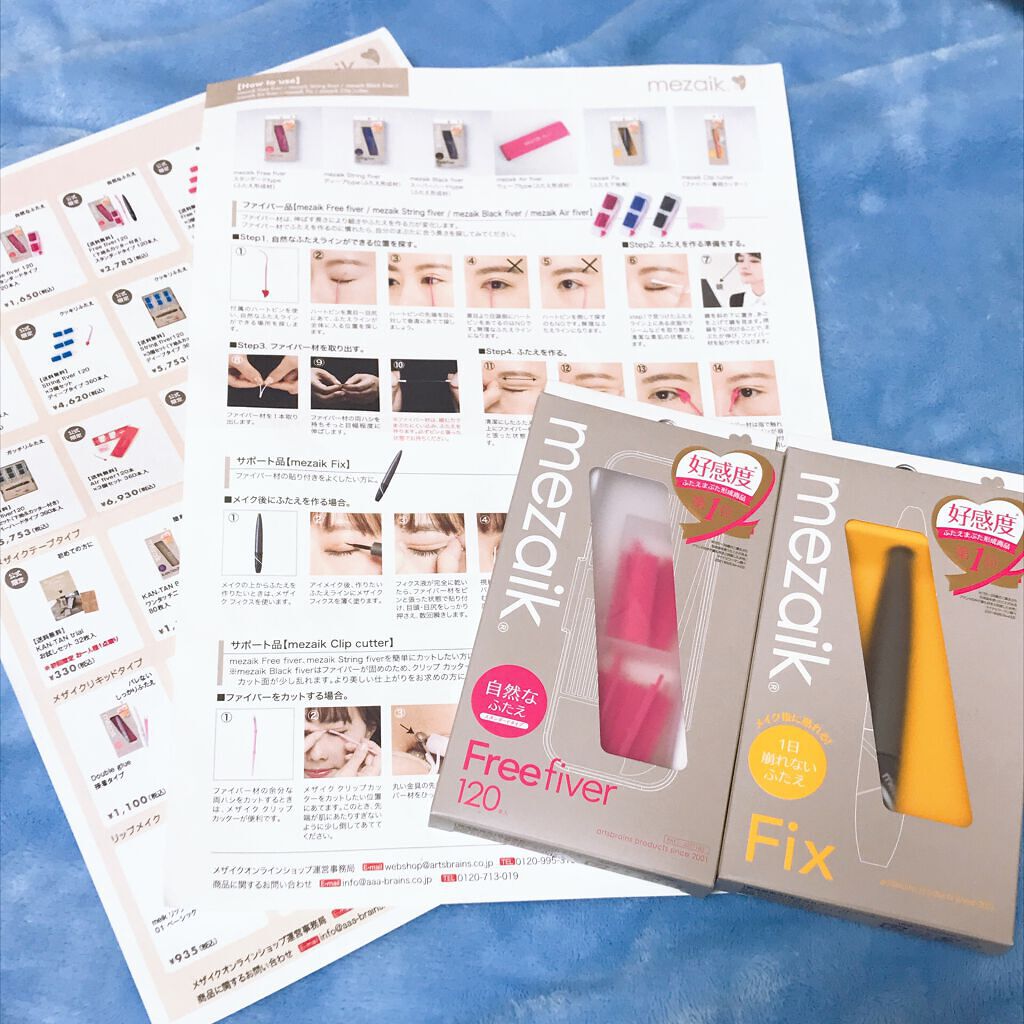 メザイク フリーファイバー120 スタンダードタイプ /メザイク/二重まぶた用アイテムを使ったクチコミ（2枚目）