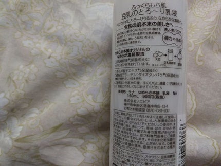 とってもしっとり化粧水/なめらか本舗/化粧水を使ったクチコミ(2枚目)
