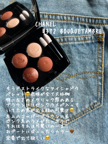 レ キャトル オンブル ツイード/CHANEL/アイシャドウパレットを使ったクチコミ（1枚目）