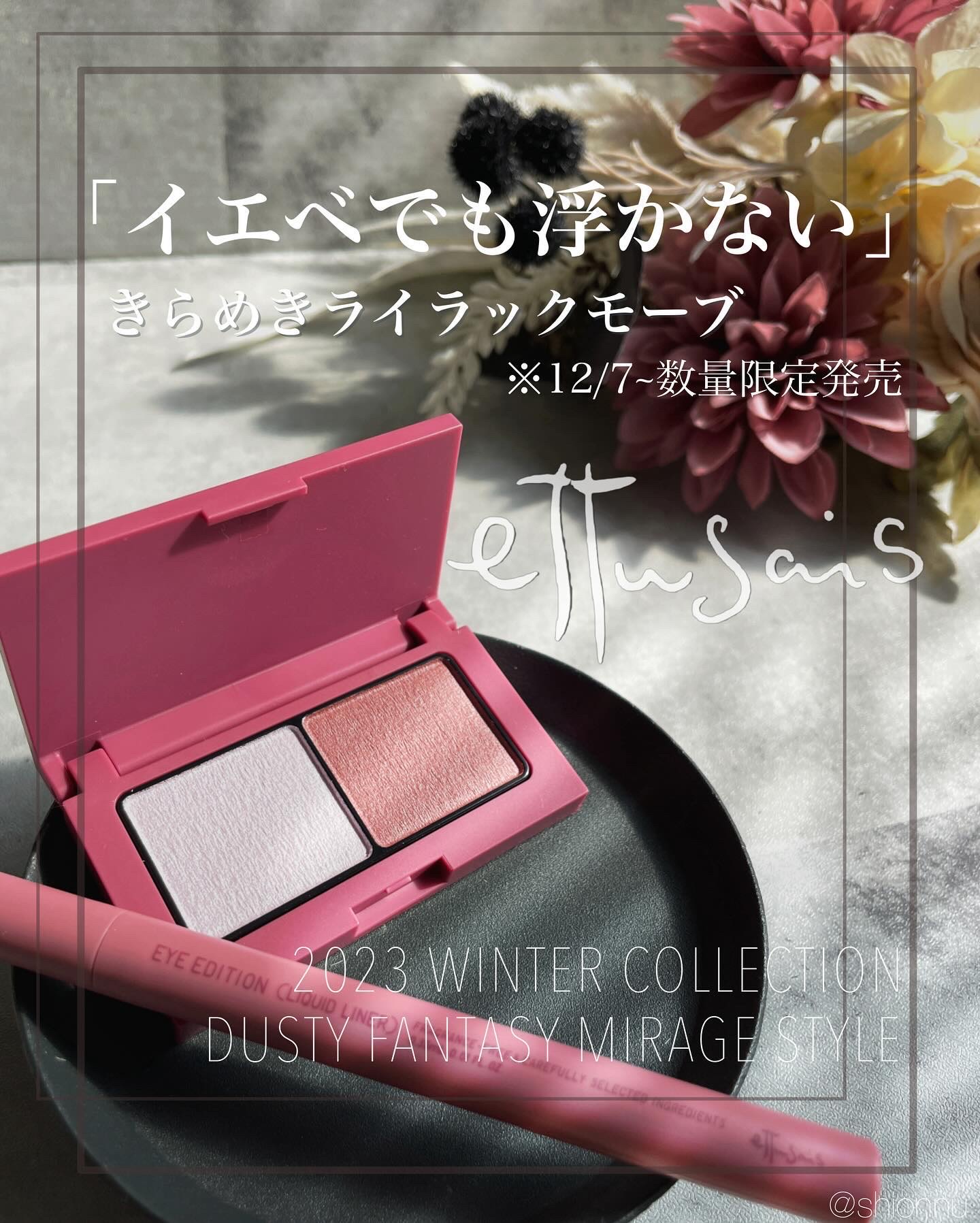 エテュセ アイエディション(カラーパレット)/ettusais/アイシャドウパレットを使ったクチコミ（1枚目）