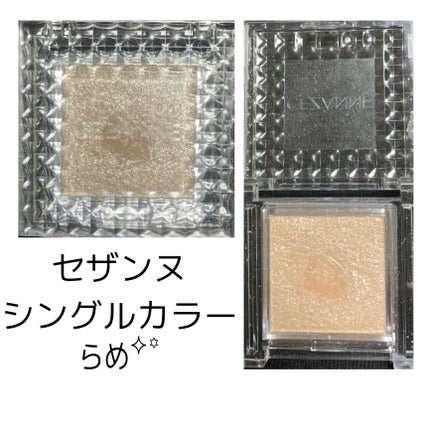 シングルカラーアイシャドウ/CEZANNE/単色アイシャドウを使ったクチコミ(1枚目)