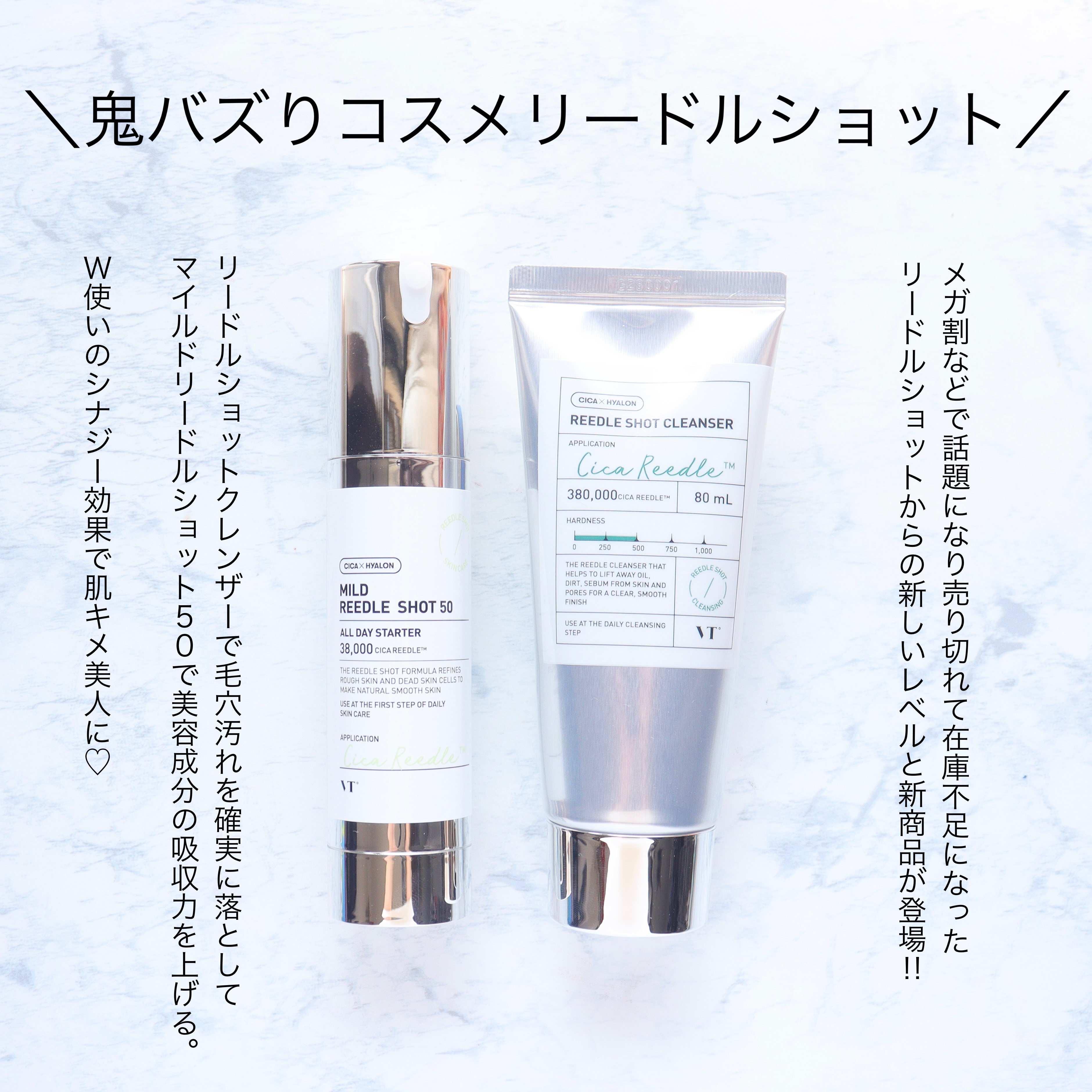 マイルドリードルショット50/VT/美容液を使ったクチコミ（2枚目）