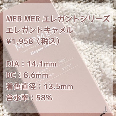 MER MER エレガントシリーズ/MERMER/カラーコンタクトレンズを使ったクチコミ（3枚目）