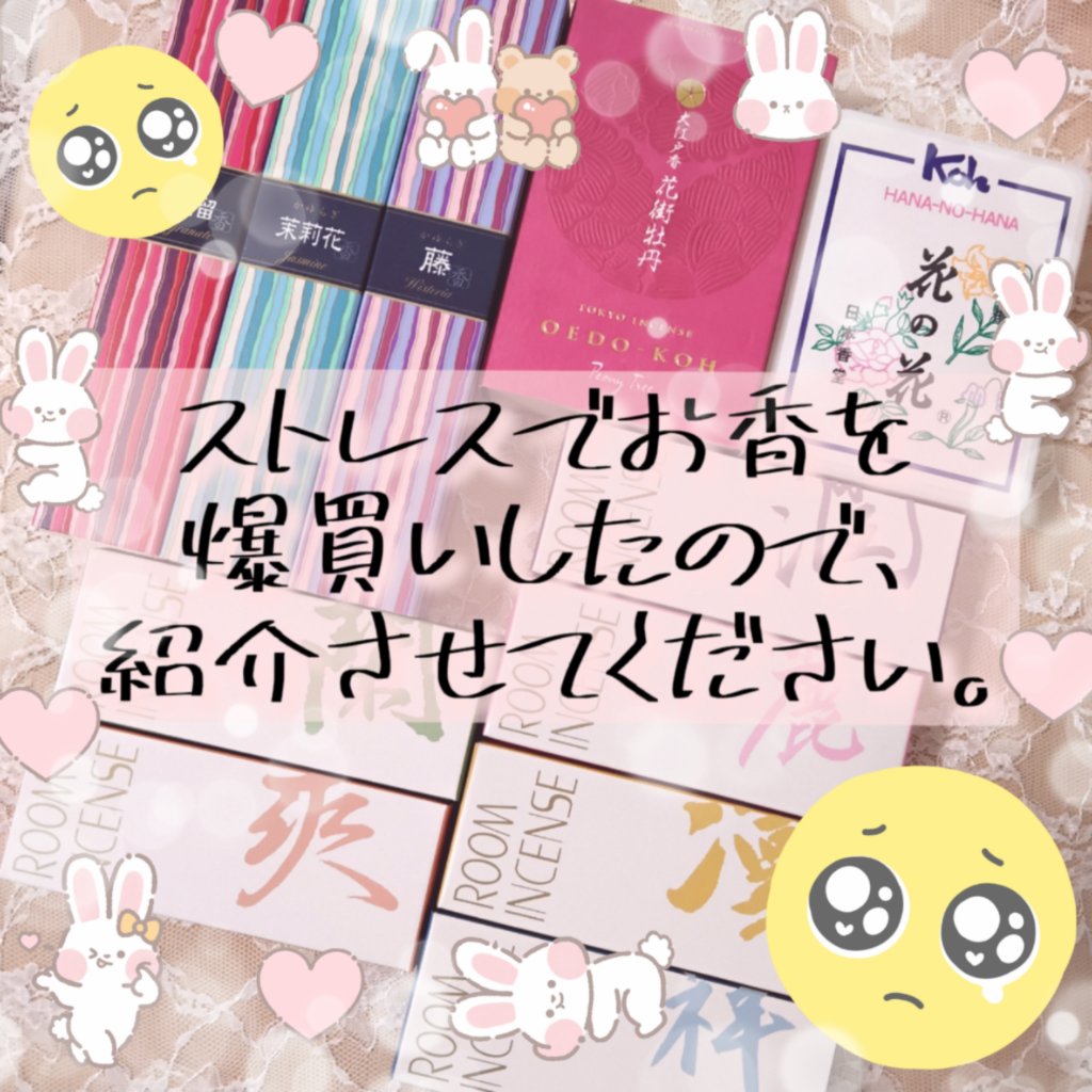 かゆらぎ/日本香堂/その他を使ったクチコミ（1枚目）