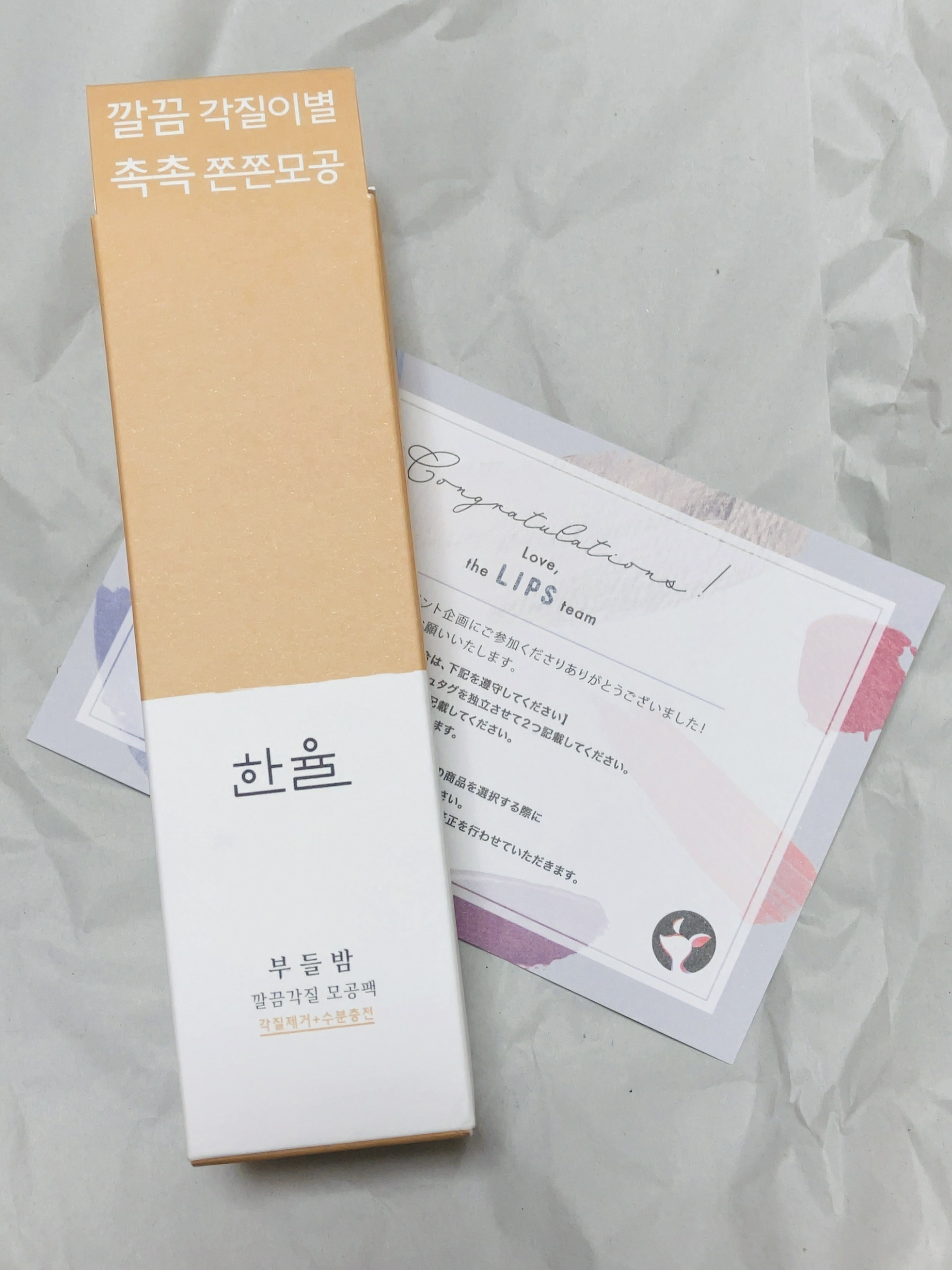 角質スッキリ毛穴パック /HANYUL(ハンユル)/洗い流すパック・マスクを使ったクチコミ（1枚目）