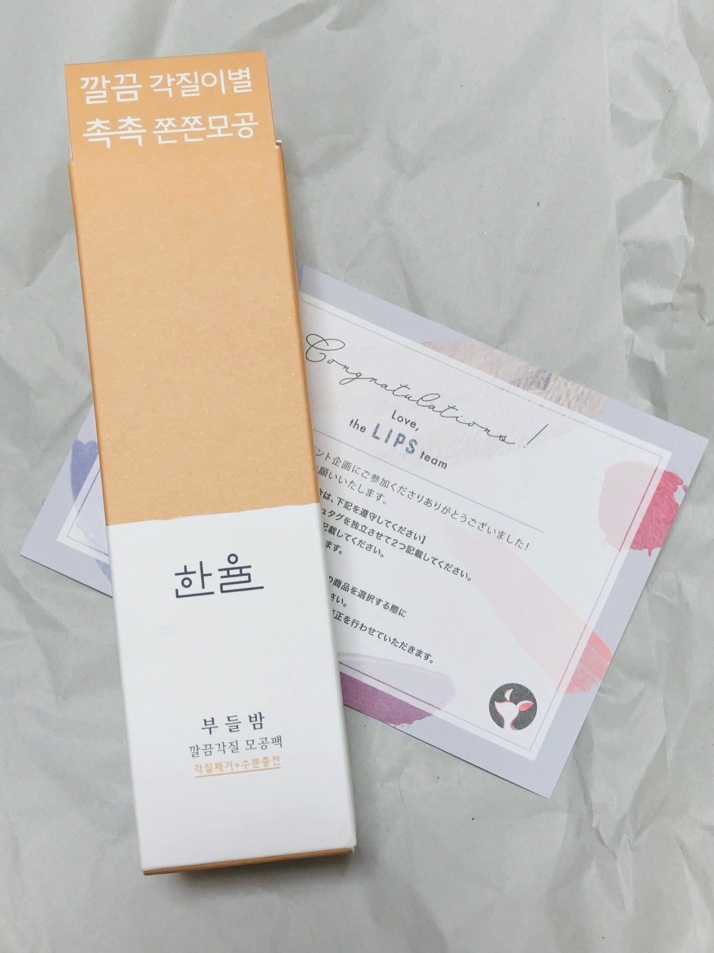 角質スッキリ毛穴パック /HANYUL(ハンユル)/洗い流すパック・マスクを使ったクチコミ(1枚目)