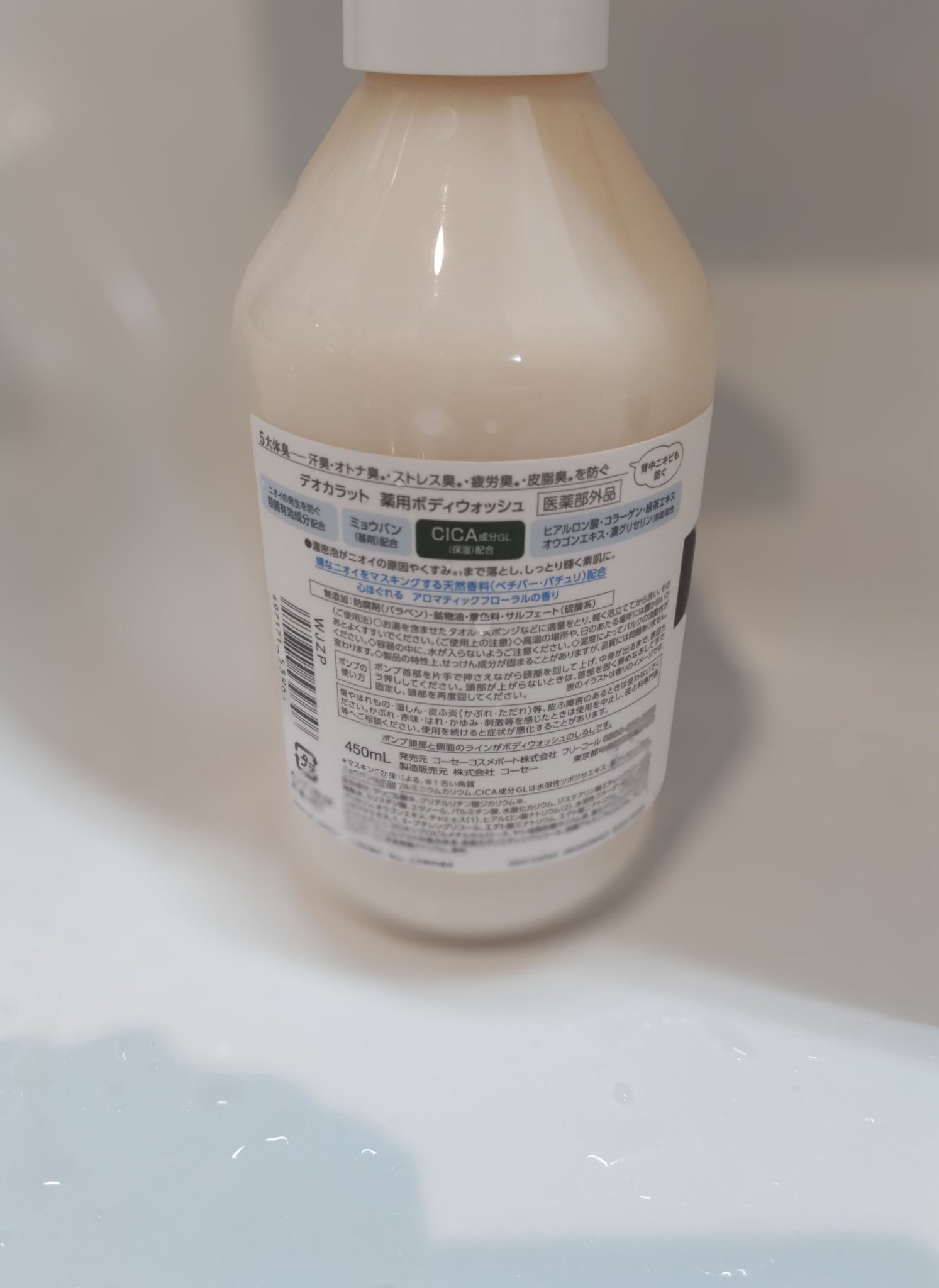 デオカラット 薬用ボディウォッシュ/デオカラット/ボディソープを使ったクチコミ（3枚目）