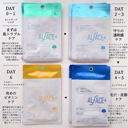 オルフェス ピュアブラック/ALFACE+/シートマスク・パックを使ったクチコミ(2枚目)
