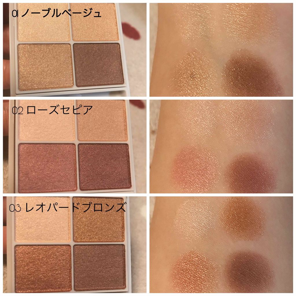 シルキースフレアイズ/キャンメイク/アイシャドウパレットを使ったクチコミ(2枚目)