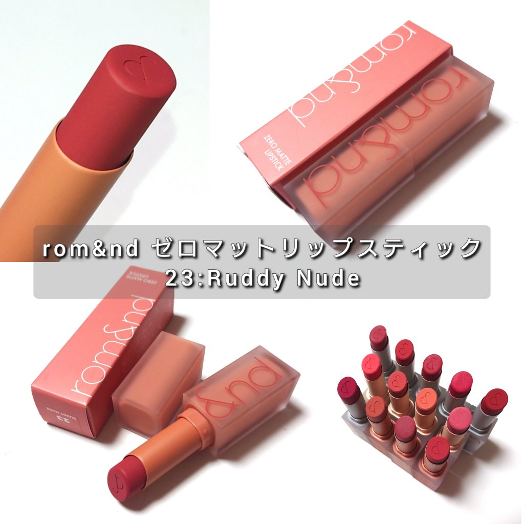 ゼロマットリップスティック/rom&nd/口紅を使ったクチコミ（2枚目）