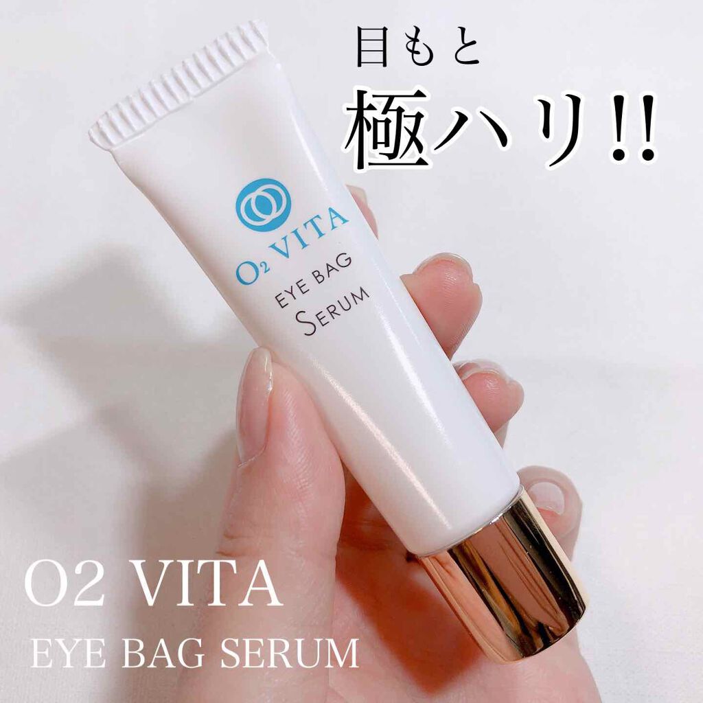 アイバッグセラム/O2VITA(オー・ドゥエ・ヴィータ)/アイケア・アイクリームを使ったクチコミ(1枚目)