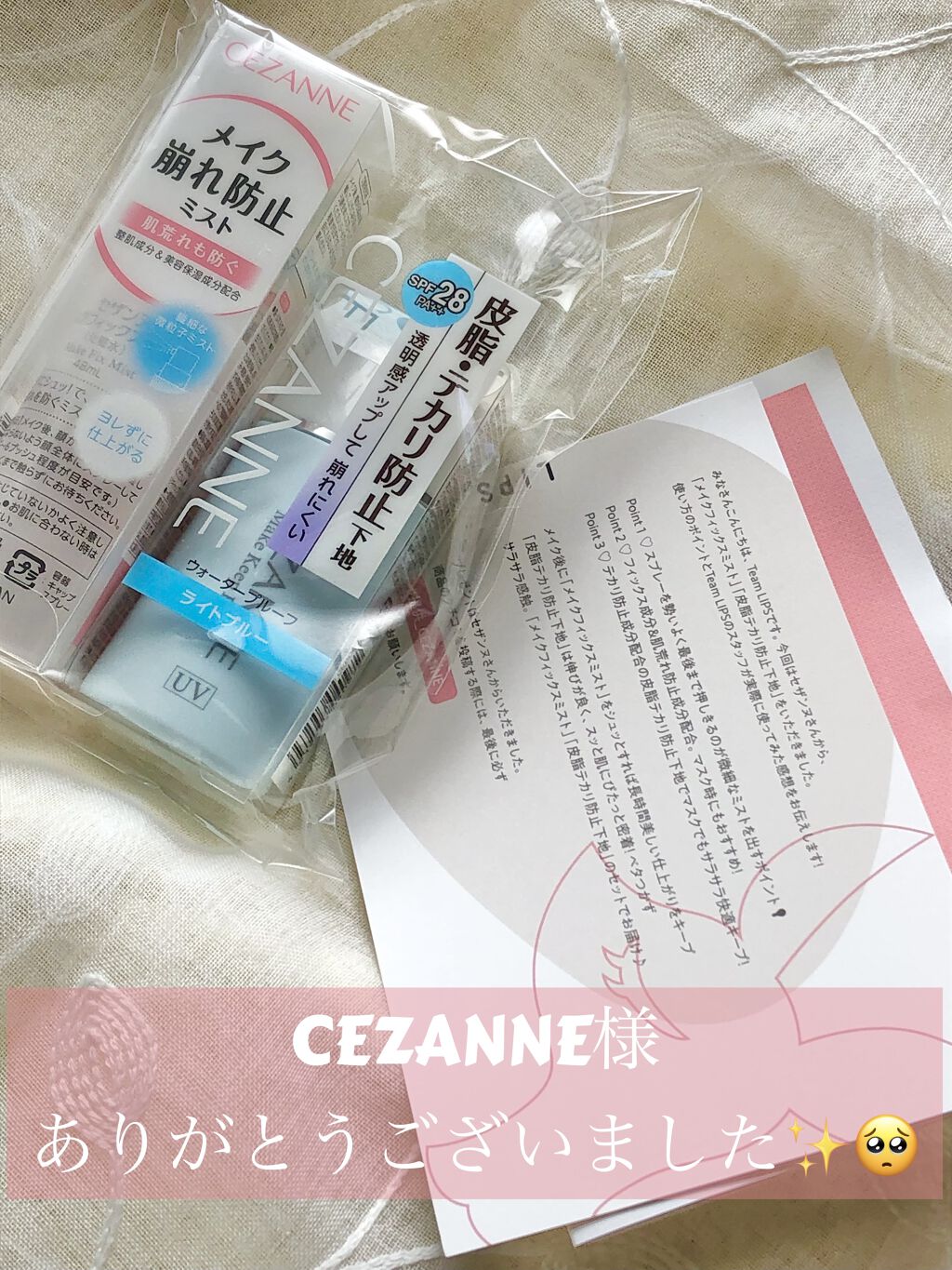 皮脂テカリ防止下地/CEZANNE/化粧下地を使ったクチコミ（3枚目）