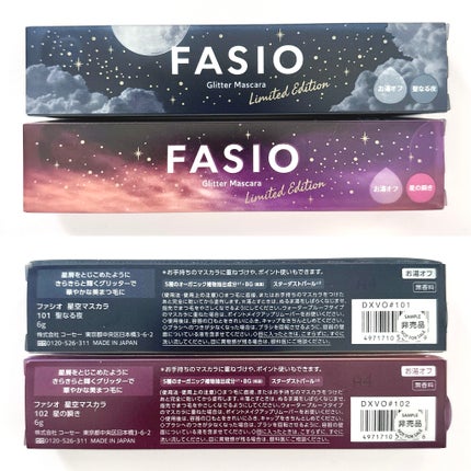 星空マスカラ /FASIO/マスカラを使ったクチコミ(5枚目)