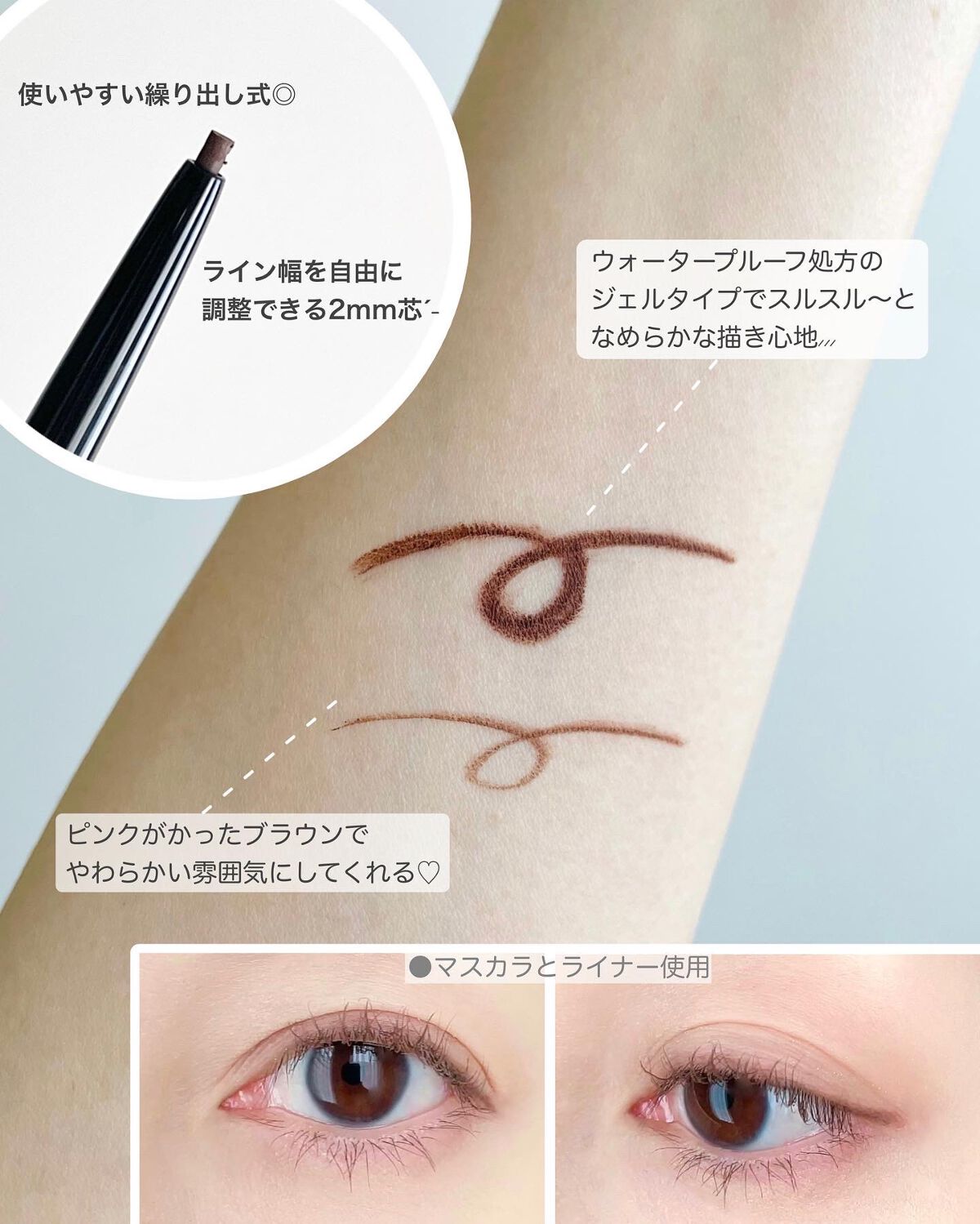 パワーアイズ ウォータープルーフライナー/ブリリアージュ/ペンシルアイライナーを使ったクチコミ(5枚目)