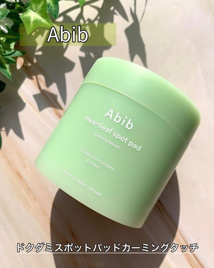 ドクダミカーミングタッチスポットパッド/Abib /トナーパッドを使ったクチコミ(1枚目)