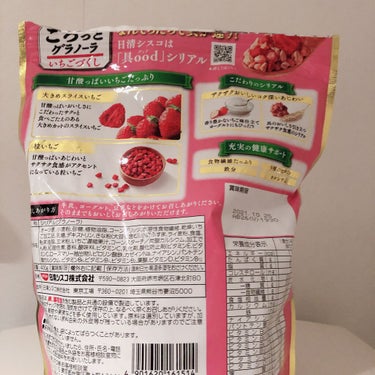 ごろっとグラノーラ  いちごづくし/日清シスコ/食品を使ったクチコミ（3枚目）