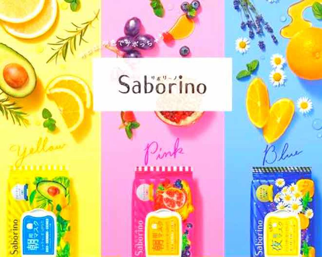 目ざまシート ひきしめタイプ/サボリーノ/シートマスク・パックを使ったクチコミ(1枚目)