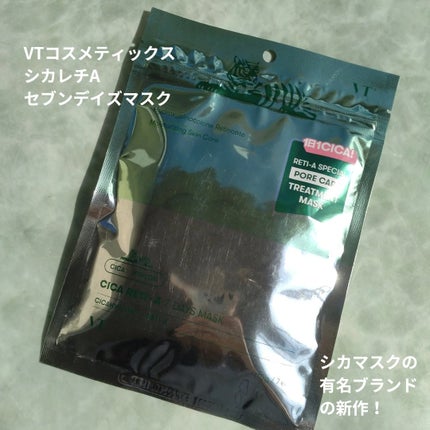 ダーマレーザー スーパー VC100 ホワイトマスク/クオリティファースト/シートマスク・パックを使ったクチコミ(8枚目)